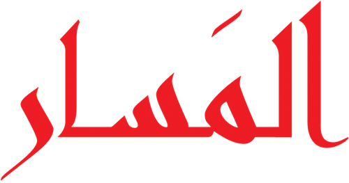 صحيفة وموقع المسار