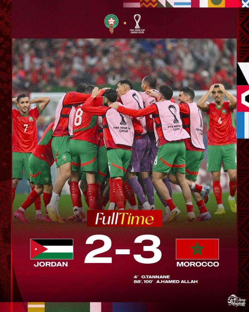 المغرب الاردن